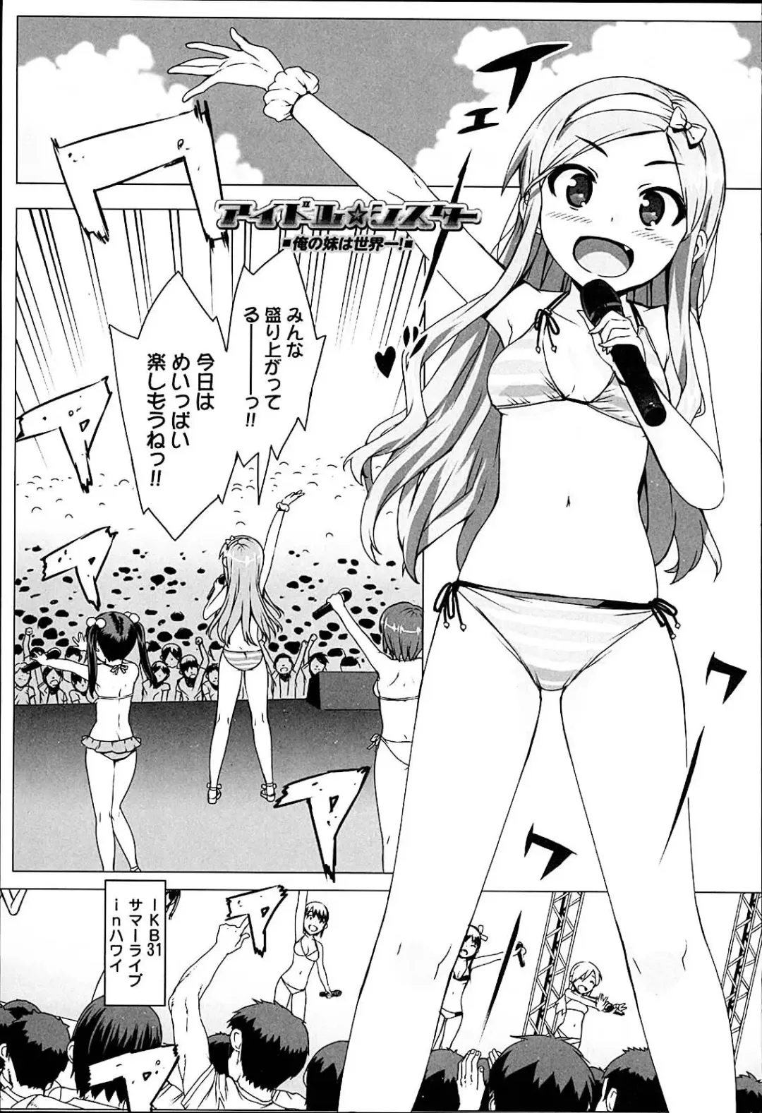 [Ohtomo Takuji] Idol Sister Fhentai.net - Page 72