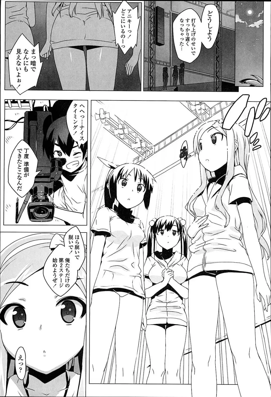 [Ohtomo Takuji] Idol Sister Fhentai.net - Page 74