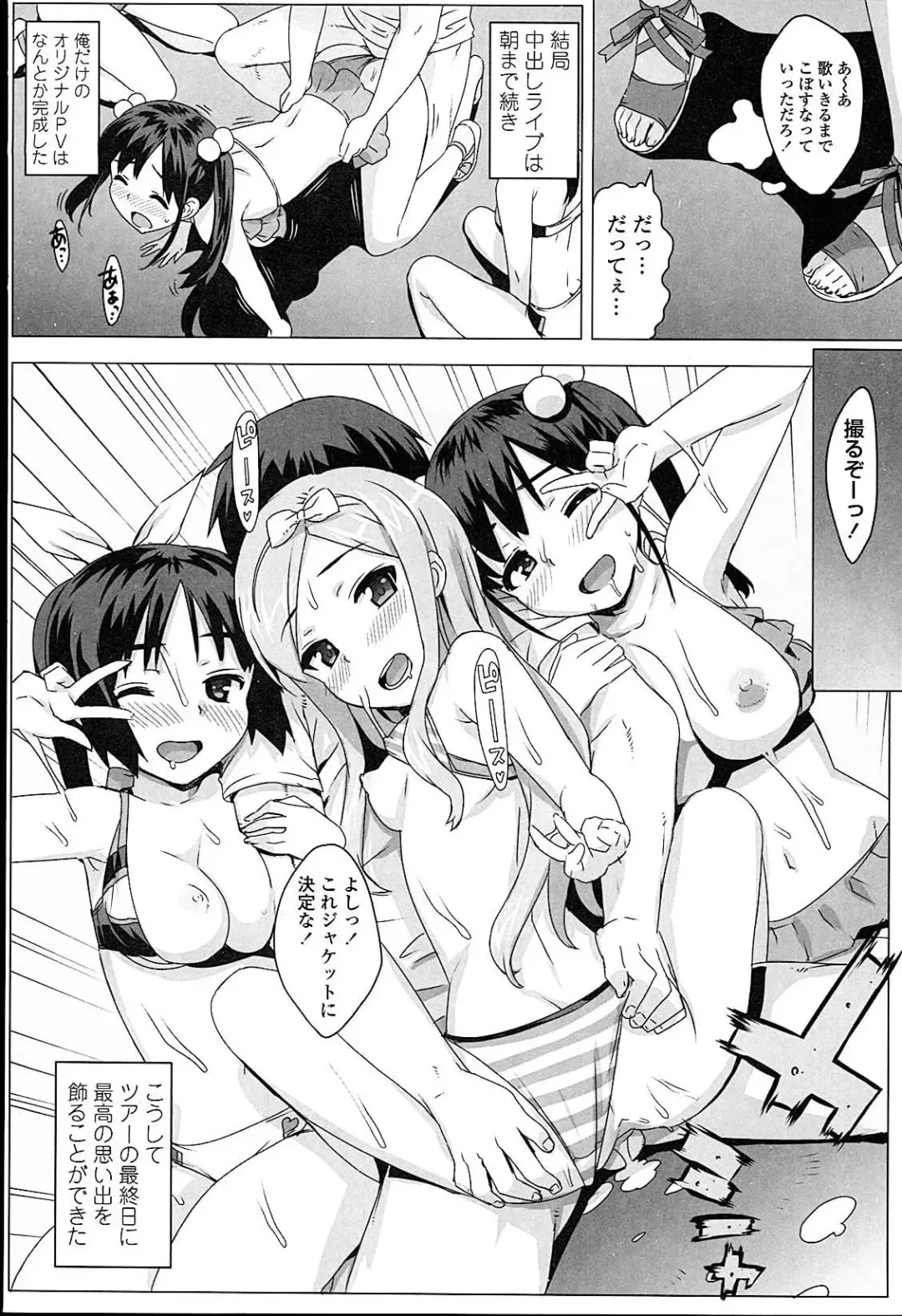 [Ohtomo Takuji] Idol Sister Fhentai.net - Page 85