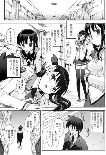 [Ohtomo Takuji] Idol Sister Fhentai.net - Page 110