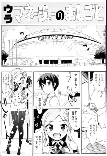 [Ohtomo Takuji] Idol Sister Fhentai.net - Page 174