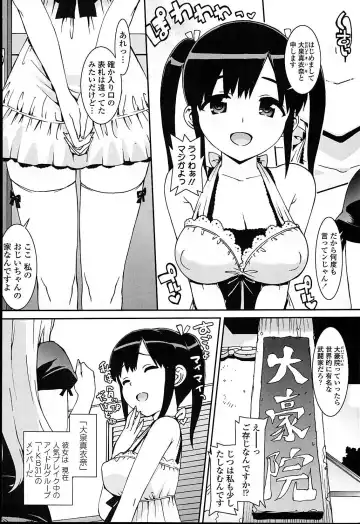 [Ohtomo Takuji] Idol Sister Fhentai.net - Page 25