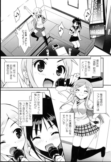 [Ohtomo Takuji] Idol Sister Fhentai.net - Page 41