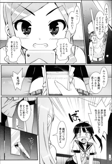 [Ohtomo Takuji] Idol Sister Fhentai.net - Page 42