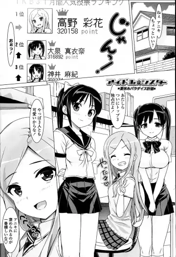 [Ohtomo Takuji] Idol Sister Fhentai.net - Page 58