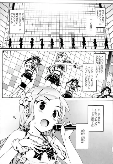 [Ohtomo Takuji] Idol Sister Fhentai.net - Page 8