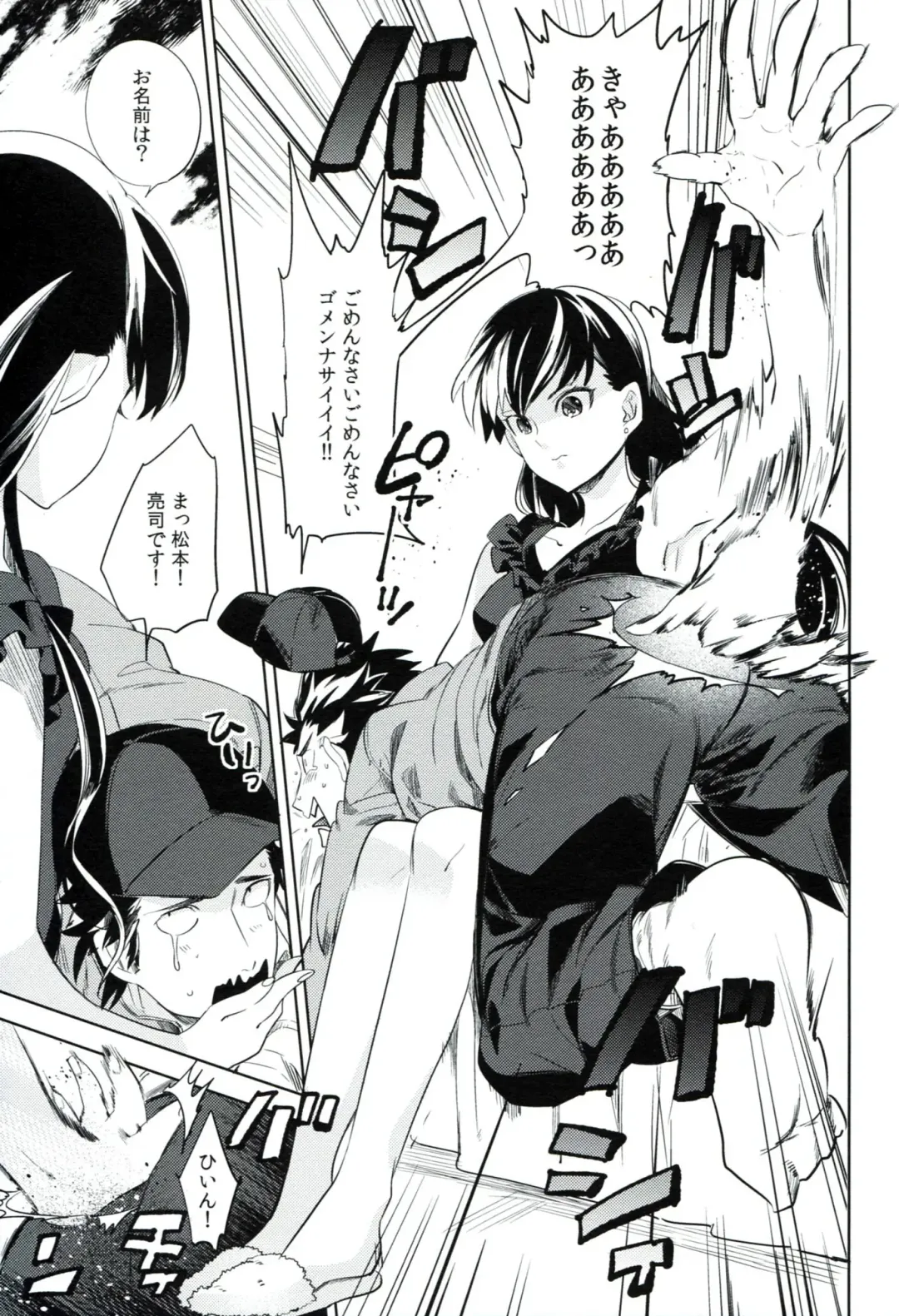 [Ocha] es no Madobe Fhentai - Page 10