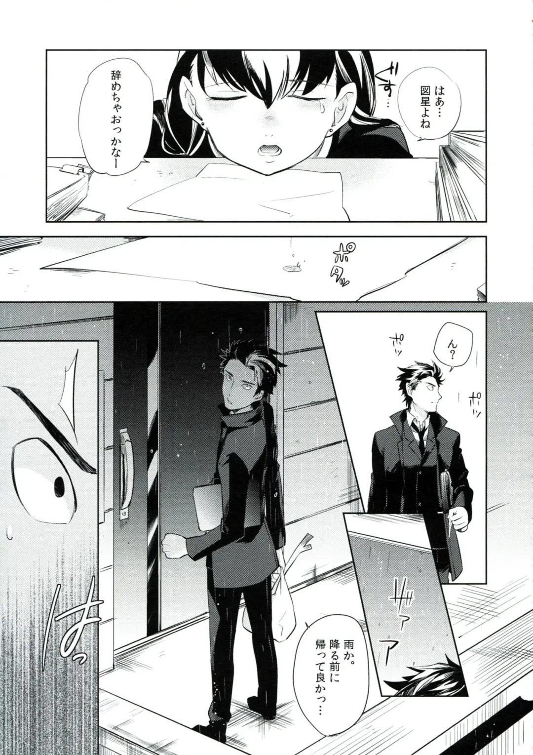 [Ocha] es no Madobe Fhentai - Page 16