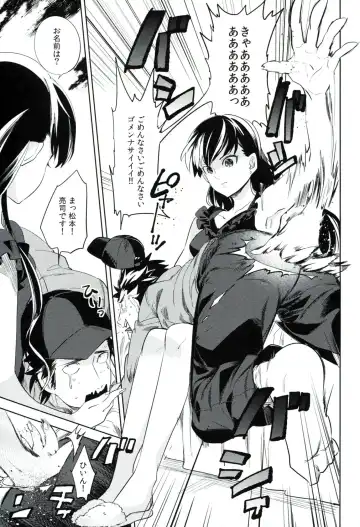 [Ocha] es no Madobe Fhentai - Page 10