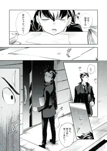 [Ocha] es no Madobe Fhentai - Page 16