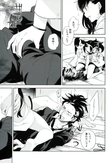 [Ocha] es no Madobe Fhentai - Page 22