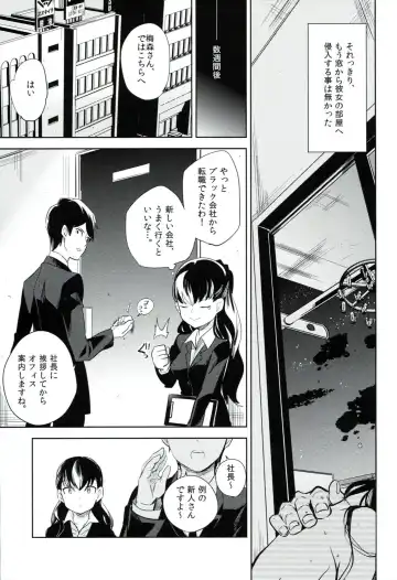 [Ocha] es no Madobe Fhentai - Page 38