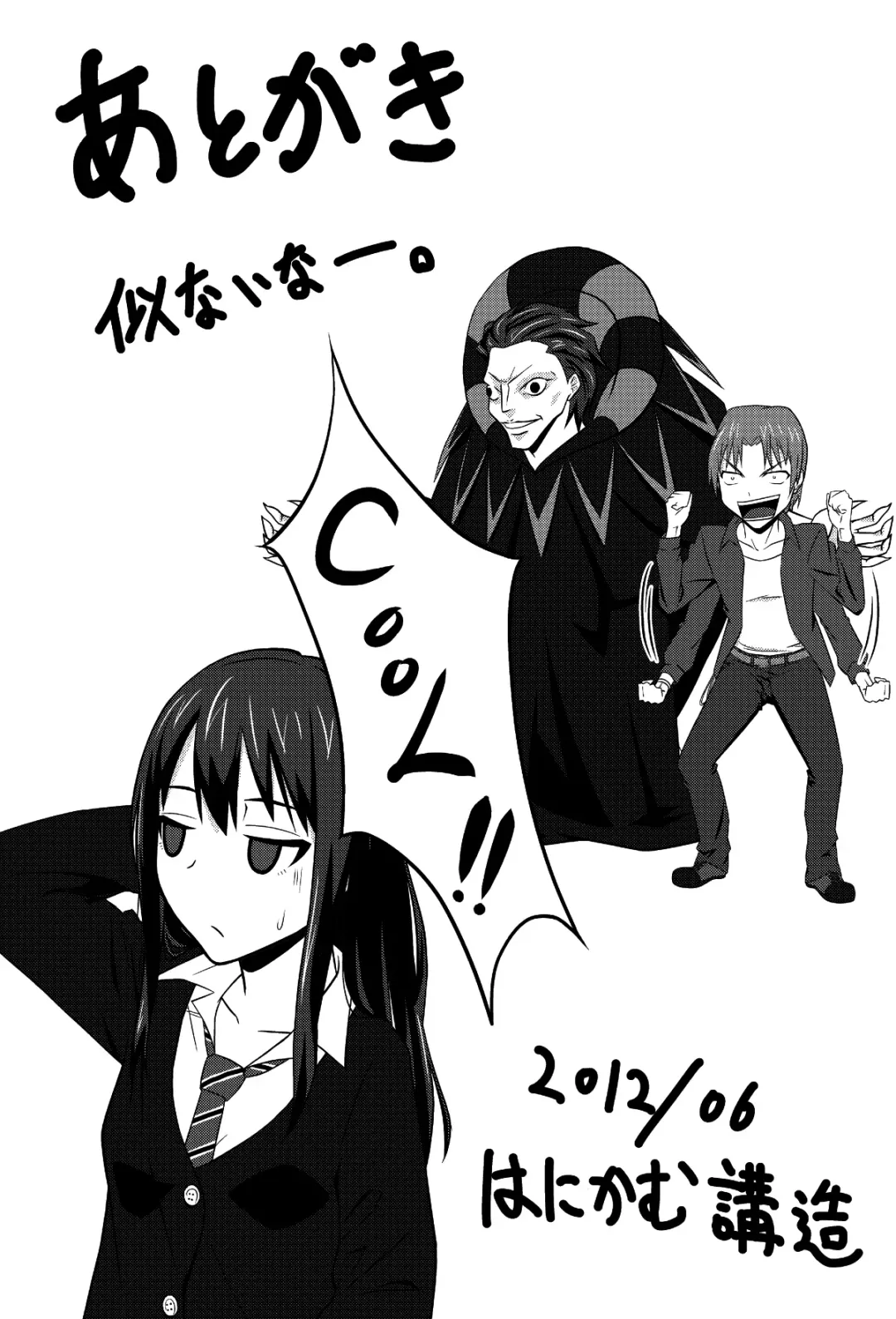 [Honeycomb Kouzou] NUREBA ARU? Fhentai - Page 16