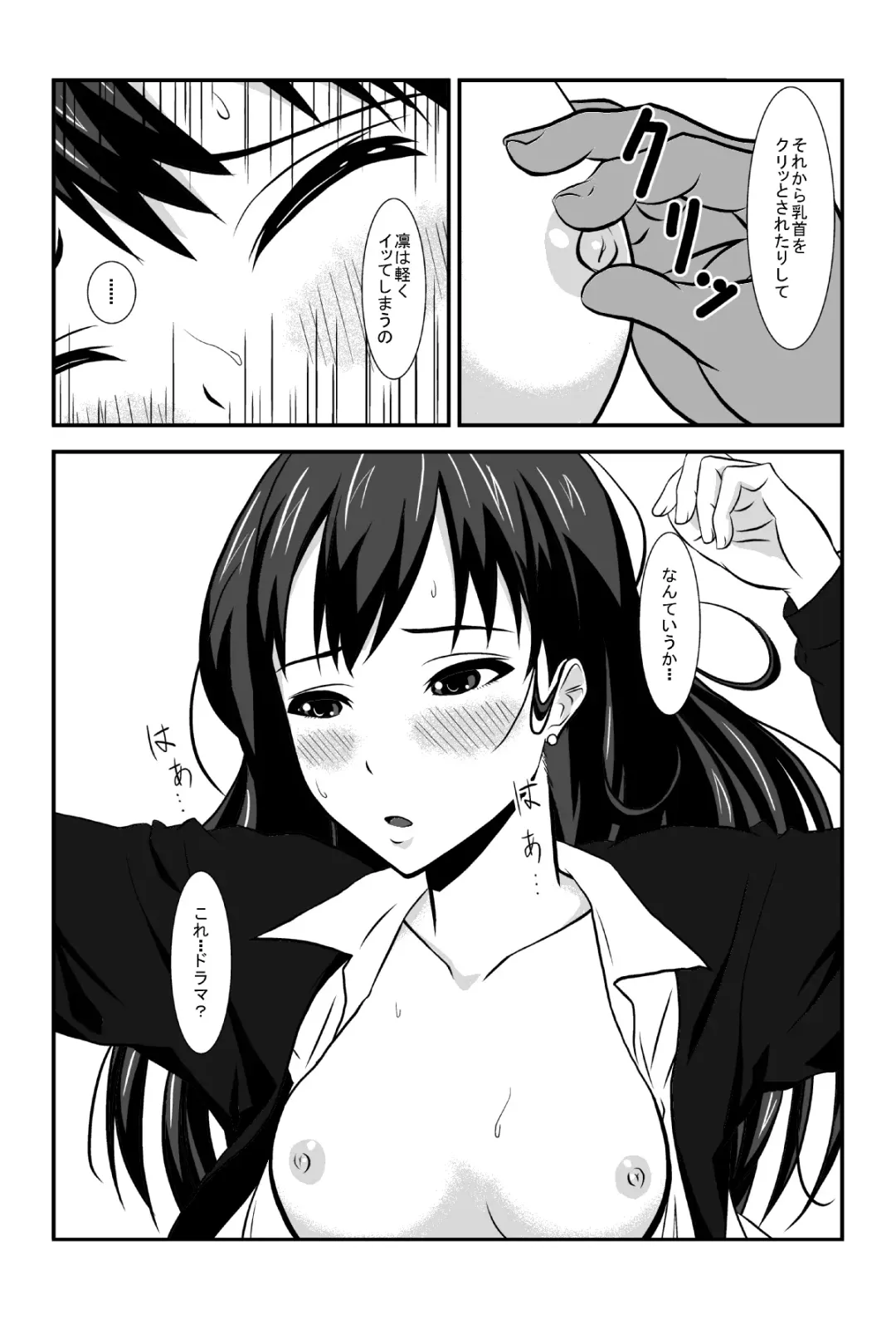 [Honeycomb Kouzou] NUREBA ARU? Fhentai - Page 6