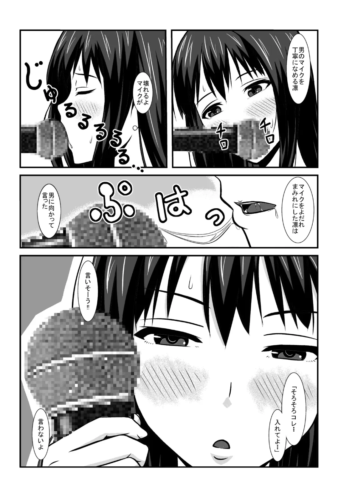 [Honeycomb Kouzou] NUREBA ARU? Fhentai - Page 9