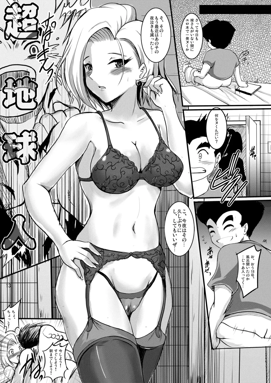 [Hozumi Kenji] eternity18 Fhentai.net - Page 12