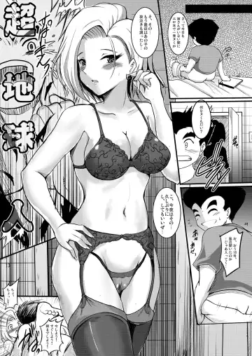 [Hozumi Kenji] eternity18 Fhentai.net - Page 12