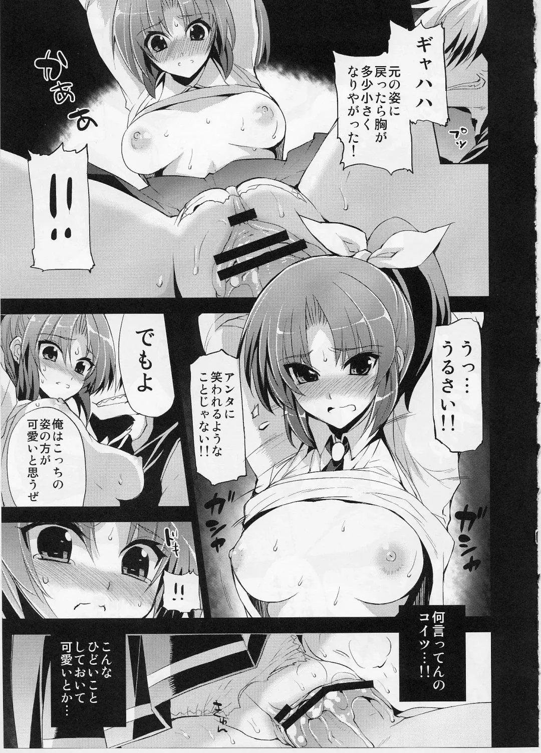 [Minazuki Satoshi - Shinano Yura] Cure March Ryoujoku Fhentai.net - Page 14