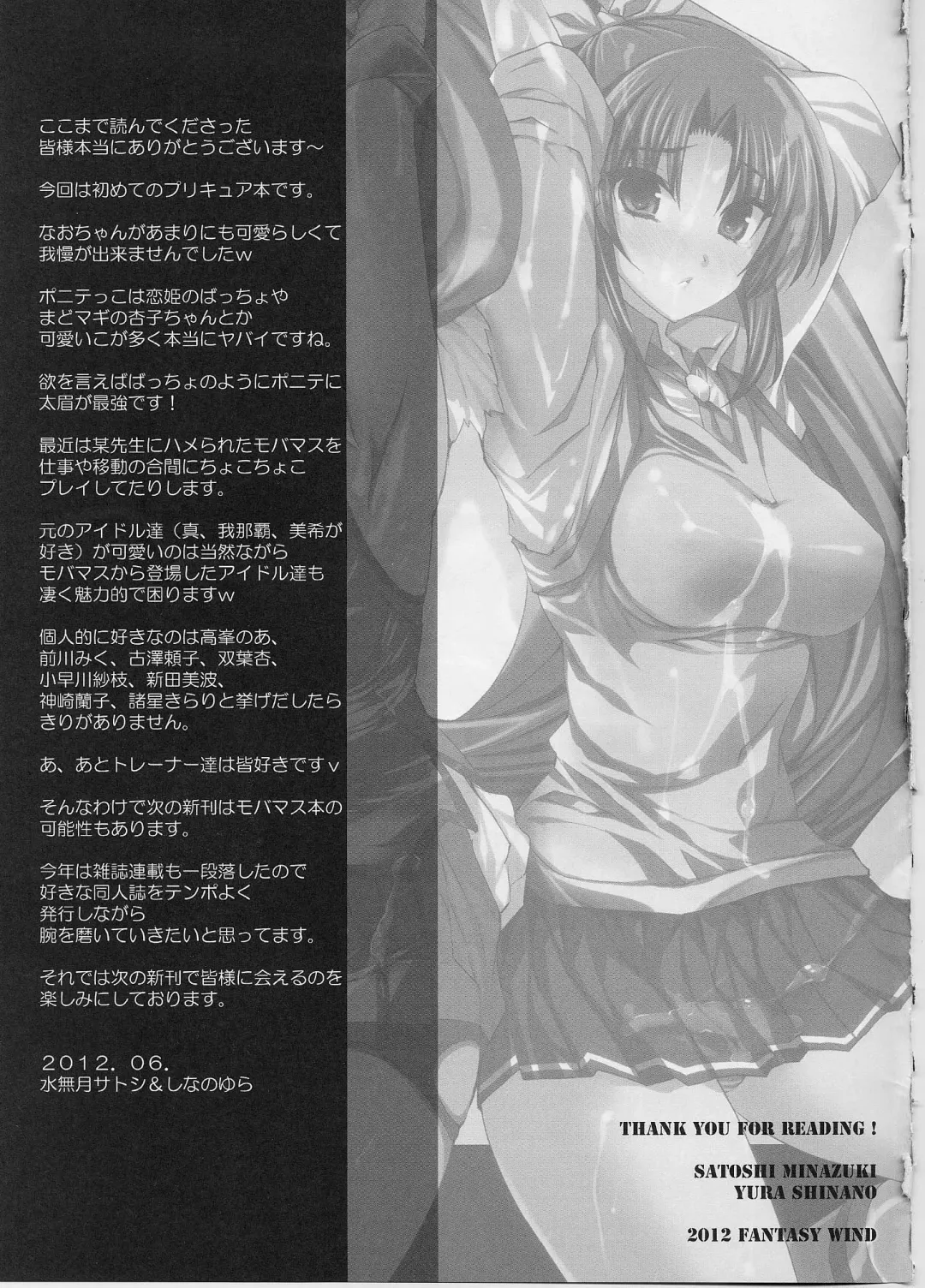 [Minazuki Satoshi - Shinano Yura] Cure March Ryoujoku Fhentai.net - Page 24