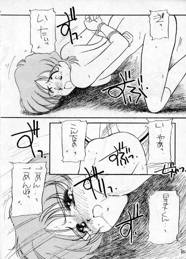 [Kosuge Yuutarou] YANCHA KIDS Fhentai - Page 29