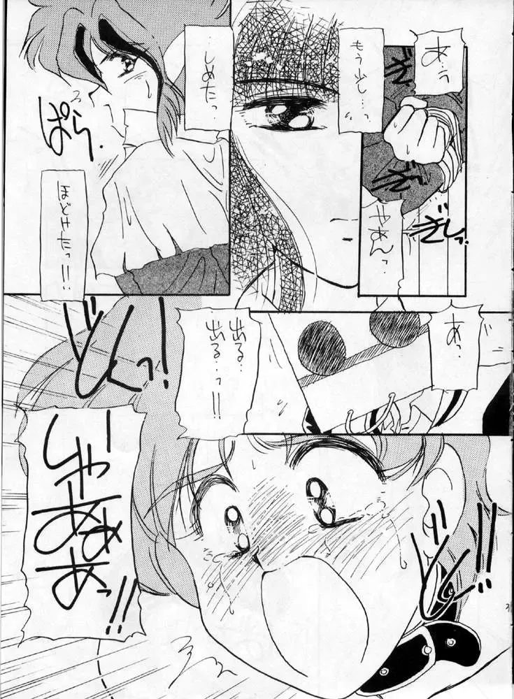 [Kosuge Yuutarou] YANCHA KIDS Fhentai - Page 30