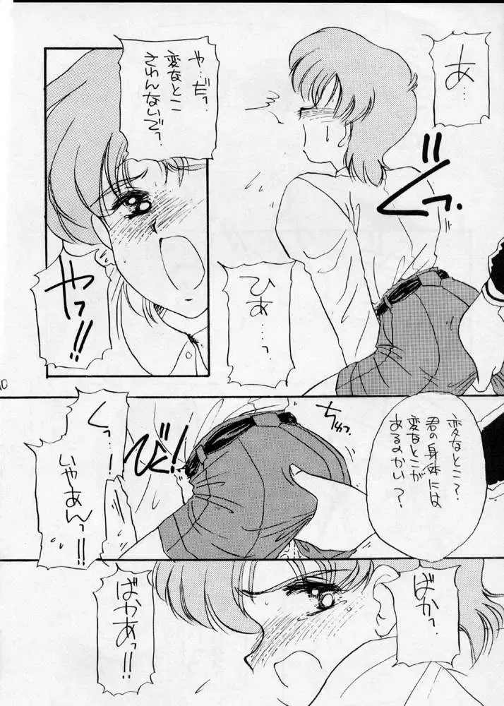 [Kosuge Yuutarou] YANCHA KIDS Fhentai - Page 9