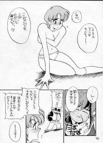 [Kosuge Yuutarou] YANCHA KIDS Fhentai - Page 13