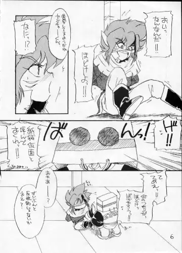 [Kosuge Yuutarou] YANCHA KIDS Fhentai - Page 5