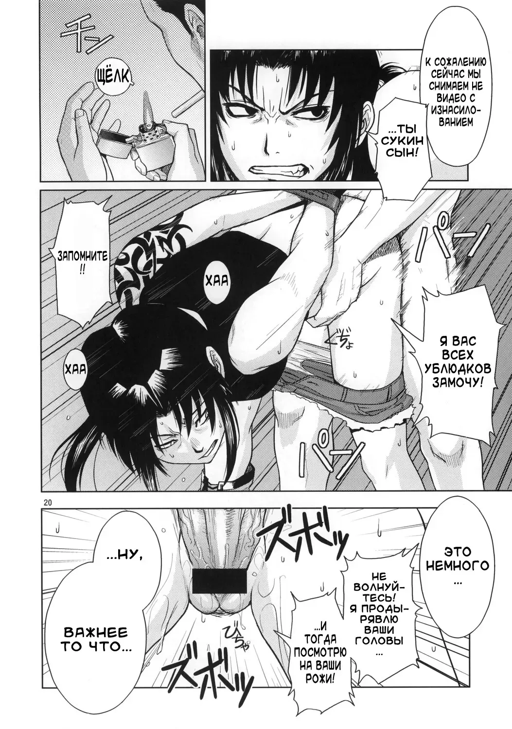 [Azasuke] Distorted Love Fhentai.net - Page 19