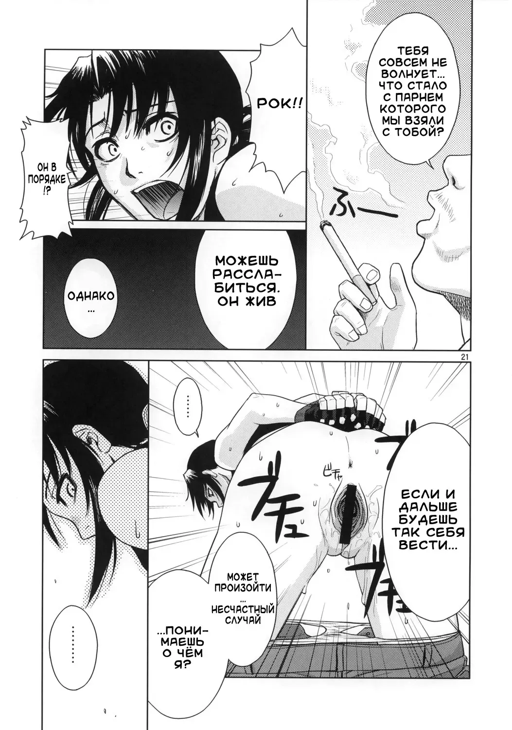 [Azasuke] Distorted Love Fhentai.net - Page 20