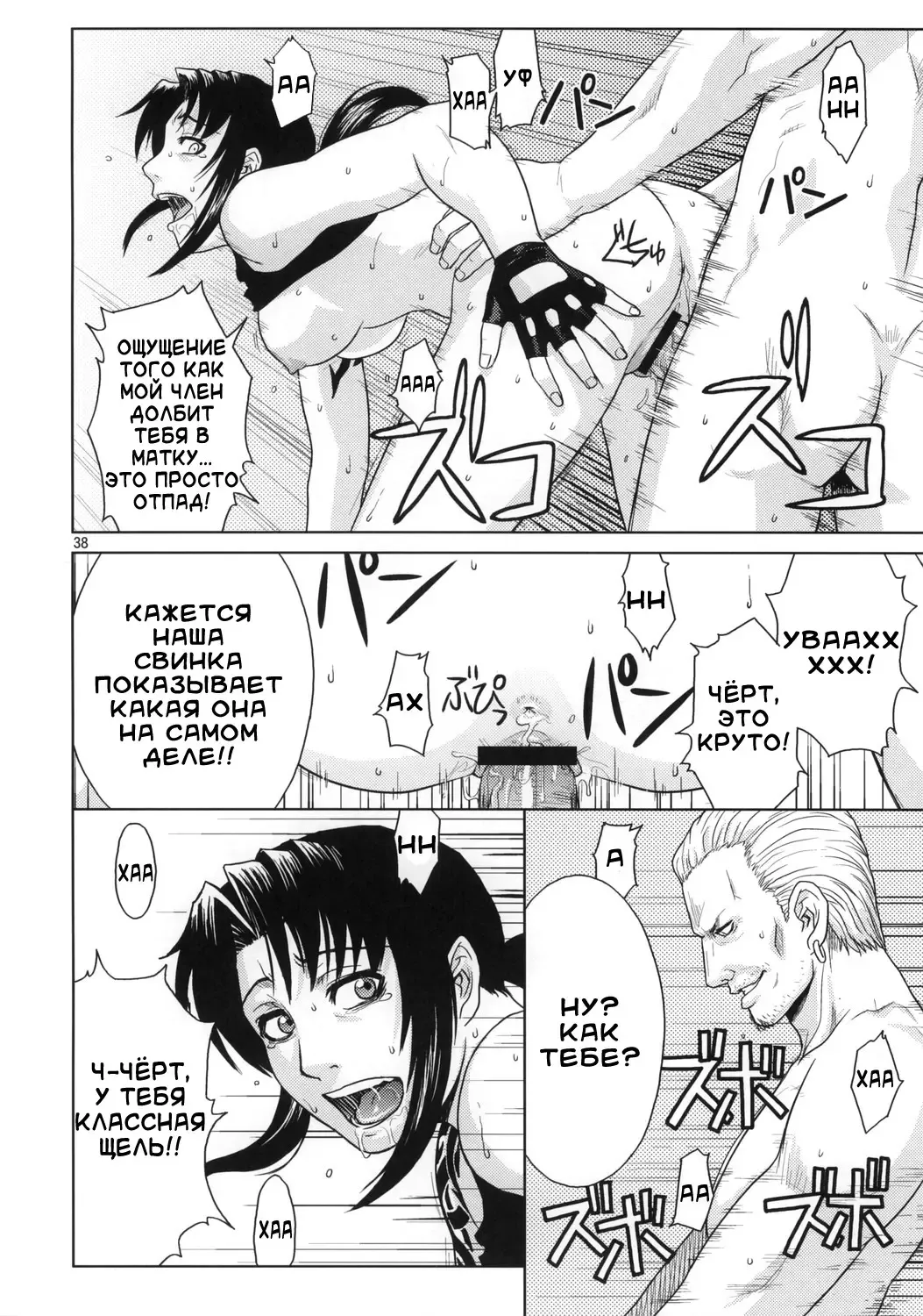 [Azasuke] Distorted Love Fhentai.net - Page 37