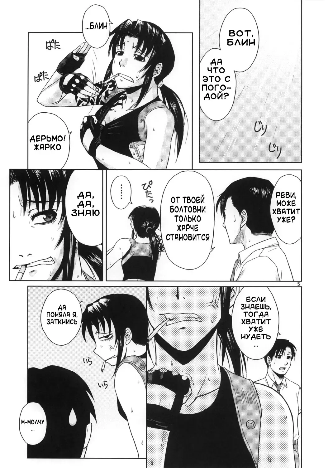 [Azasuke] Distorted Love Fhentai.net - Page 4