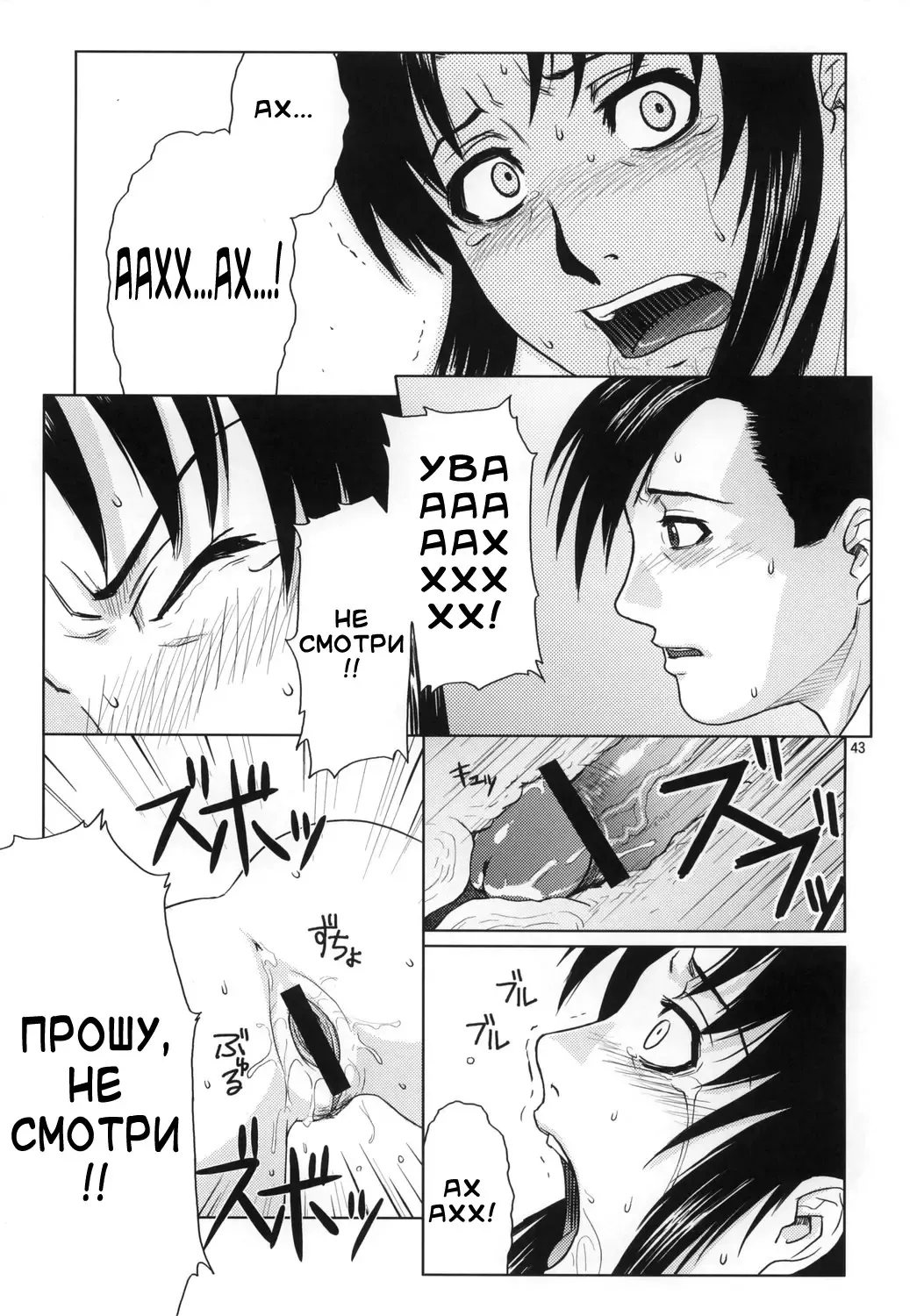 [Azasuke] Distorted Love Fhentai.net - Page 42