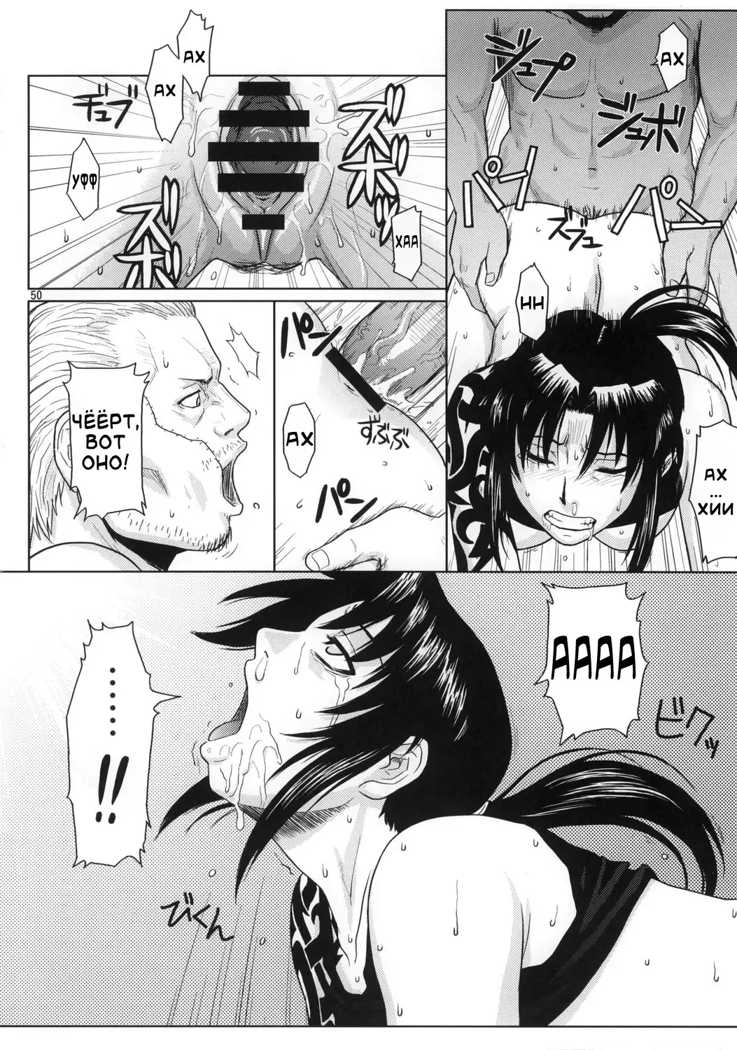 [Azasuke] Distorted Love Fhentai.net - Page 49