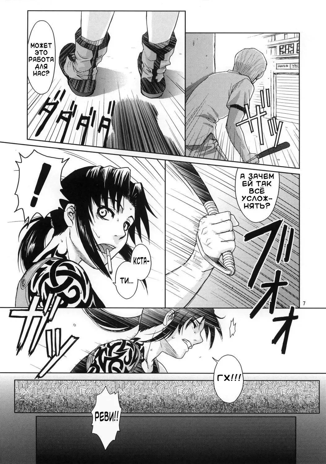 [Azasuke] Distorted Love Fhentai.net - Page 6