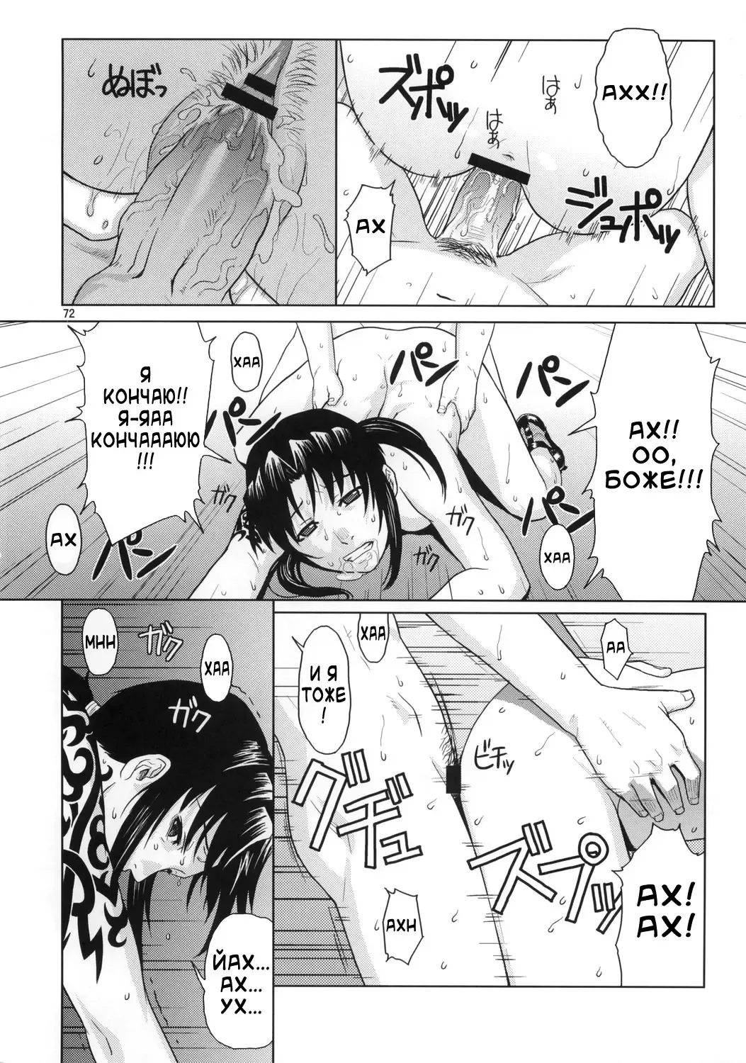 [Azasuke] Distorted Love Fhentai.net - Page 71