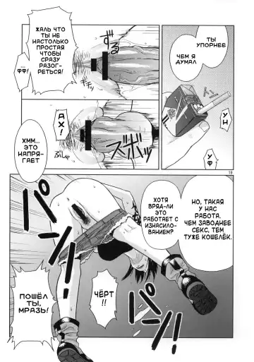 [Azasuke] Distorted Love Fhentai.net - Page 18