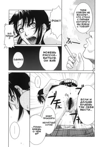 [Azasuke] Distorted Love Fhentai.net - Page 20