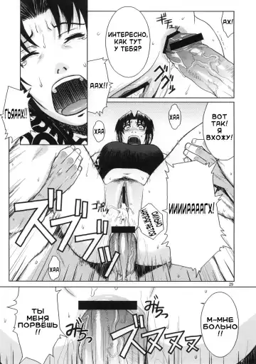 [Azasuke] Distorted Love Fhentai.net - Page 28