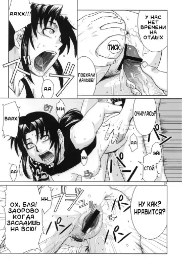 [Azasuke] Distorted Love Fhentai.net - Page 36