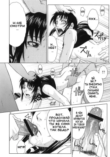 [Azasuke] Distorted Love Fhentai.net - Page 45