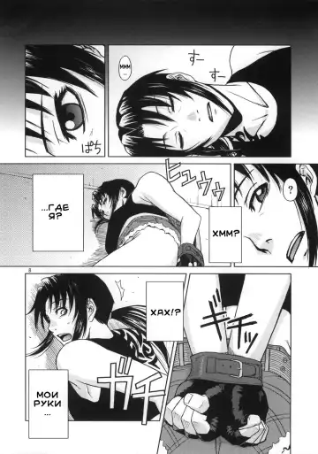 [Azasuke] Distorted Love Fhentai.net - Page 7