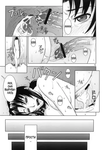 [Azasuke] Distorted Love Fhentai.net - Page 74