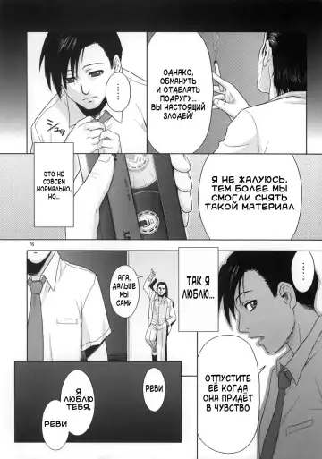 [Azasuke] Distorted Love Fhentai.net - Page 75