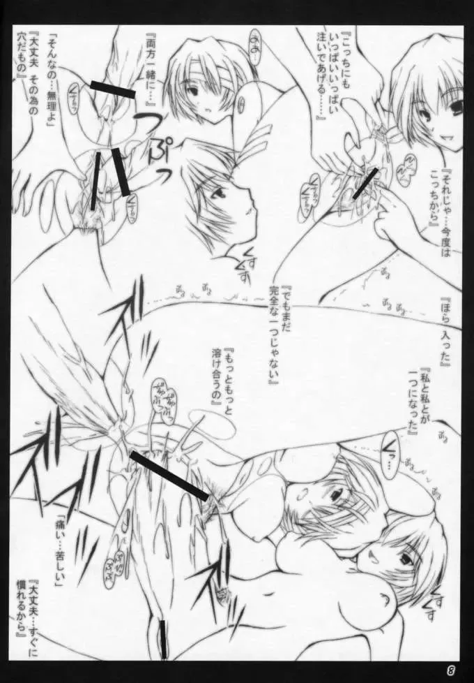 [Yameta Takashi] Ashitakara Ganbarezu Second Impact Fhentai - Page 8