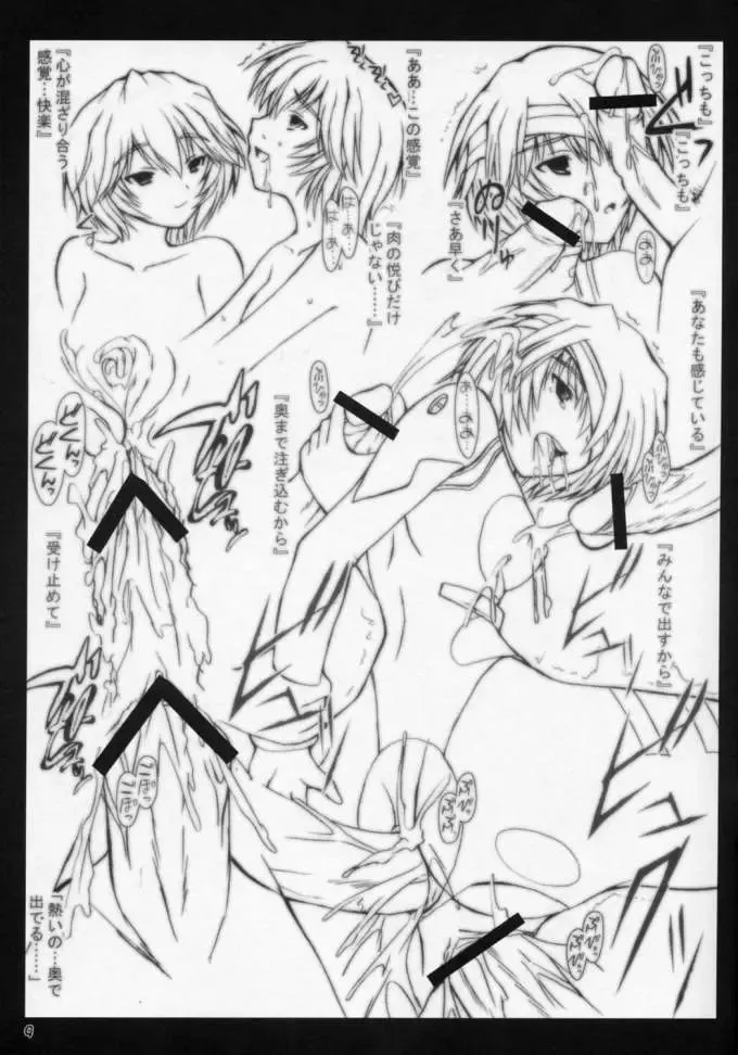 [Yameta Takashi] Ashitakara Ganbarezu Second Impact Fhentai - Page 9