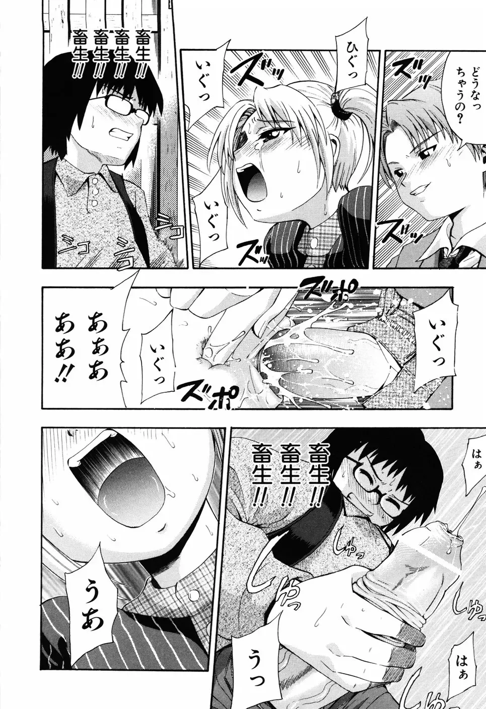 [Isami Nozomi] Shoujo no Mune ga Fukuramu Toki Fhentai - Page 100