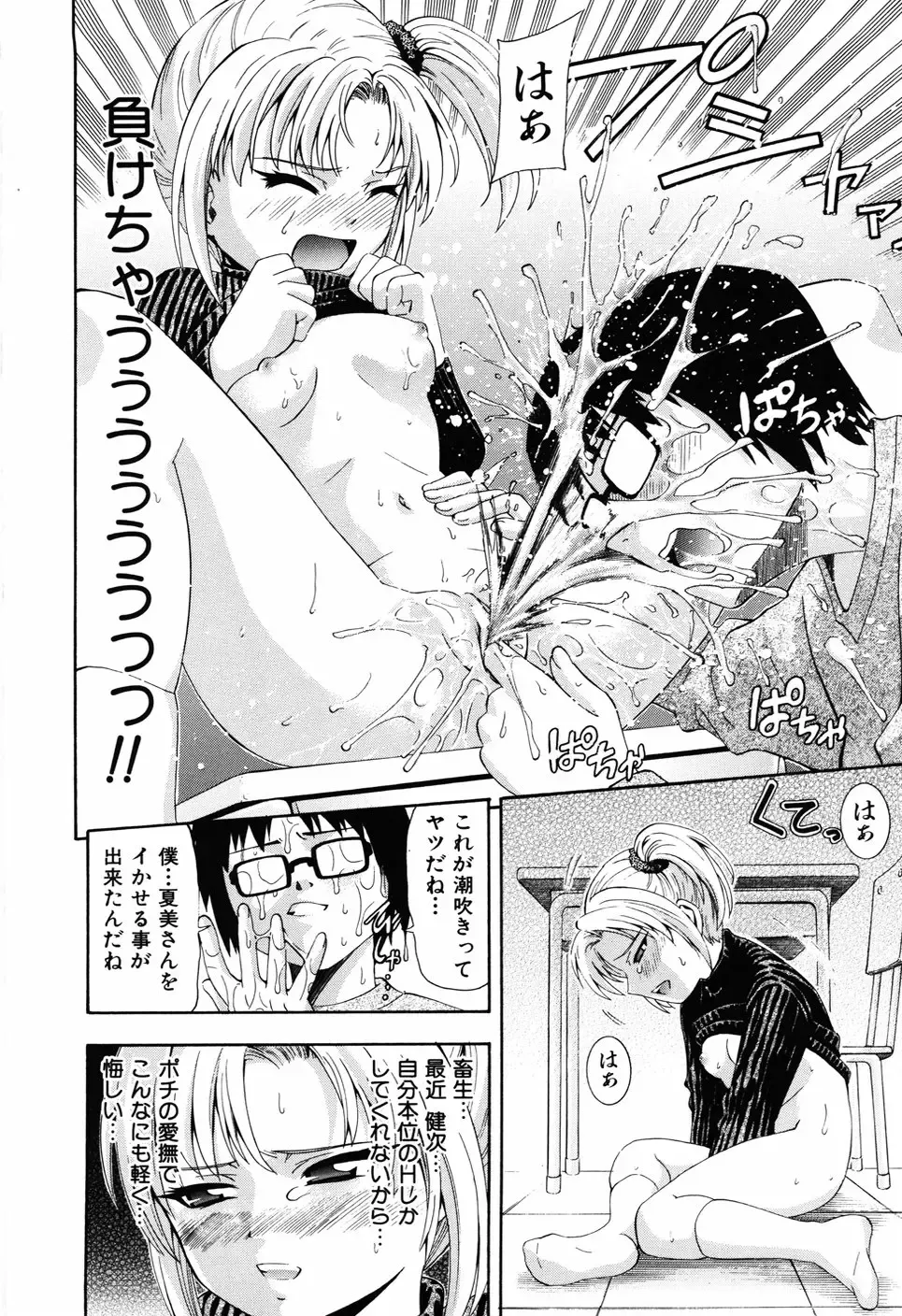 [Isami Nozomi] Shoujo no Mune ga Fukuramu Toki Fhentai - Page 118