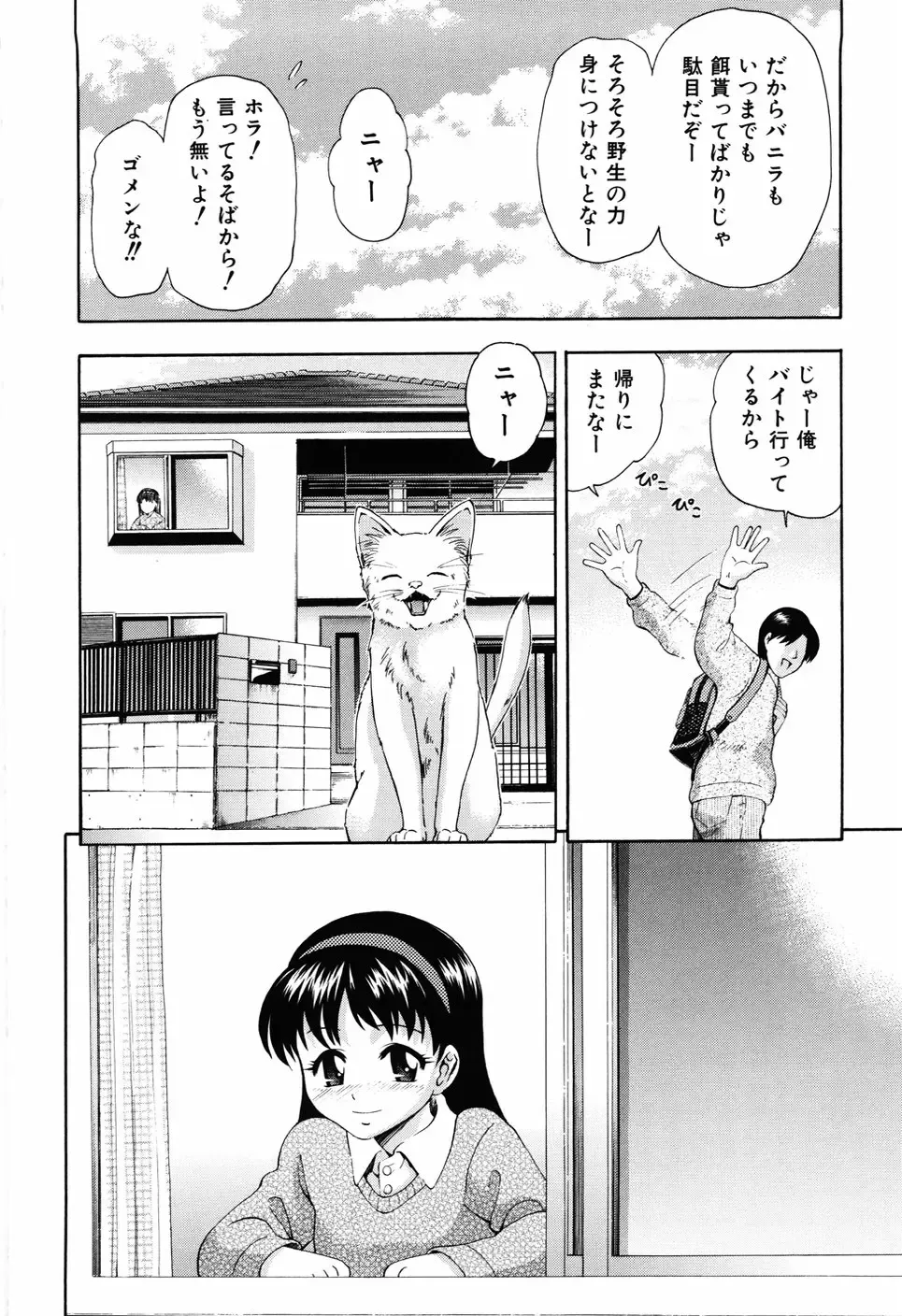 [Isami Nozomi] Shoujo no Mune ga Fukuramu Toki Fhentai - Page 134