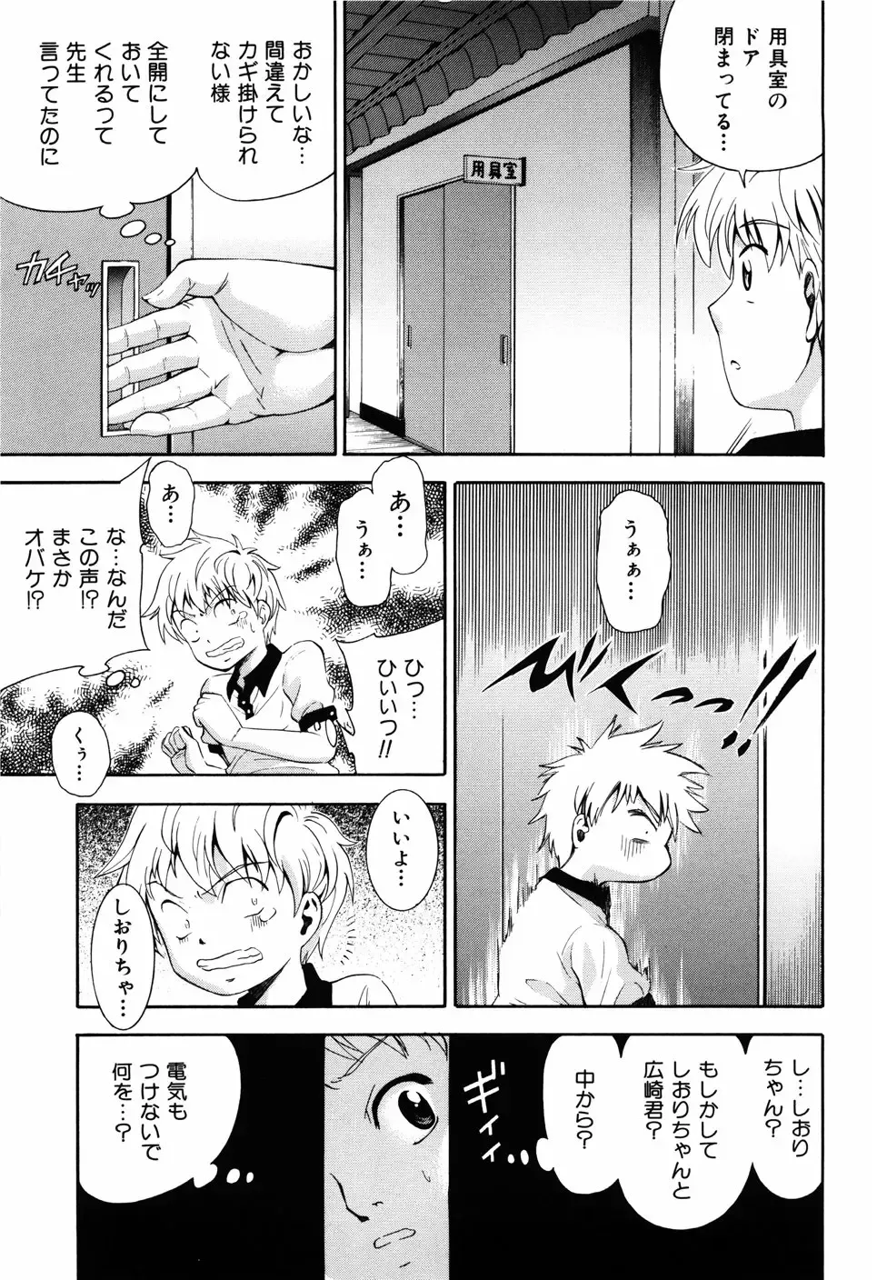 [Isami Nozomi] Shoujo no Mune ga Fukuramu Toki Fhentai - Page 17